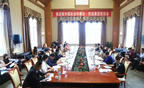 云南省政協(xié)蒞臨恒益集團(tuán)調(diào)研境外經(jīng)貿(mào)合作園區(qū)建設(shè)