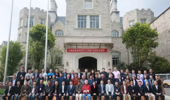 騰沖?滇西文產(chǎn)科學發(fā)展戰(zhàn)略論壇暨“滇西玉文化研究中心”成立及首屆研討會成功舉辦