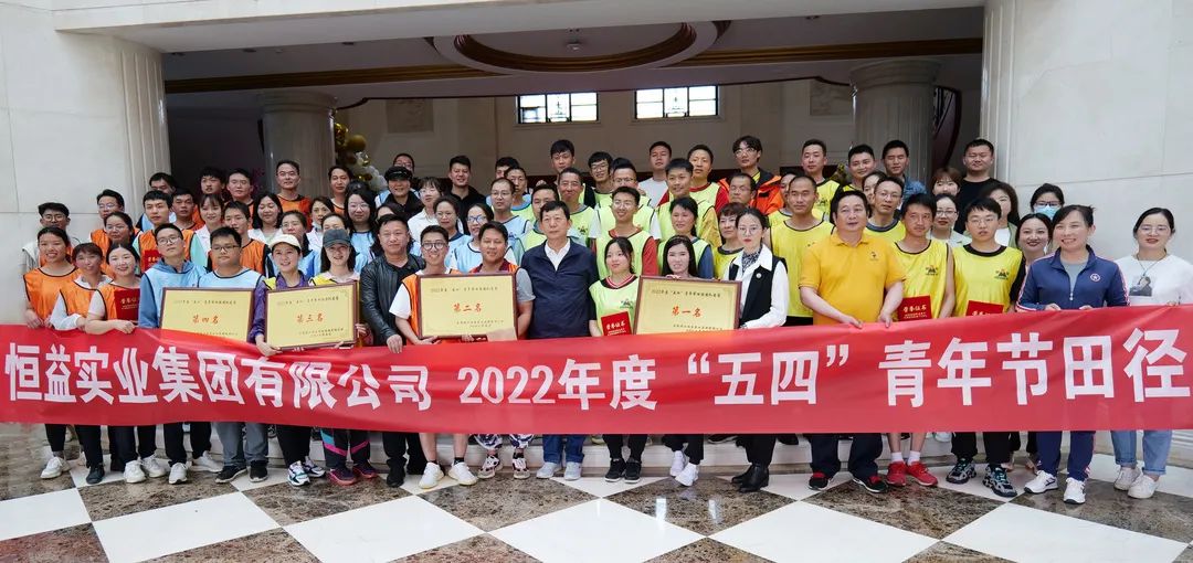 奮力拼搏展風采，攜手同心創(chuàng)佳績