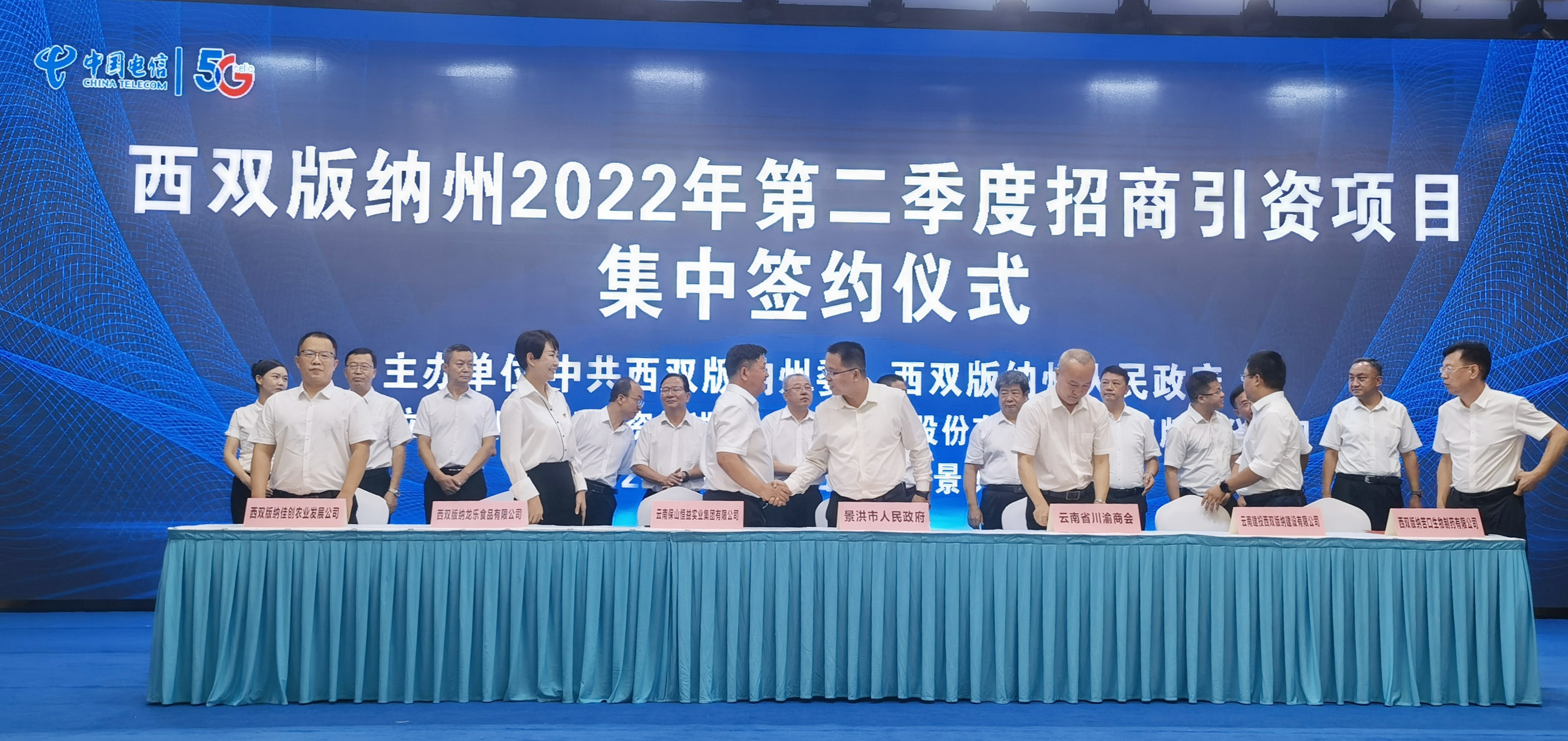 政企攜手促合作  同頻共振謀發(fā)展丨景洪市人民政府與恒益集團(tuán)簽署戰(zhàn)略合作協(xié)議