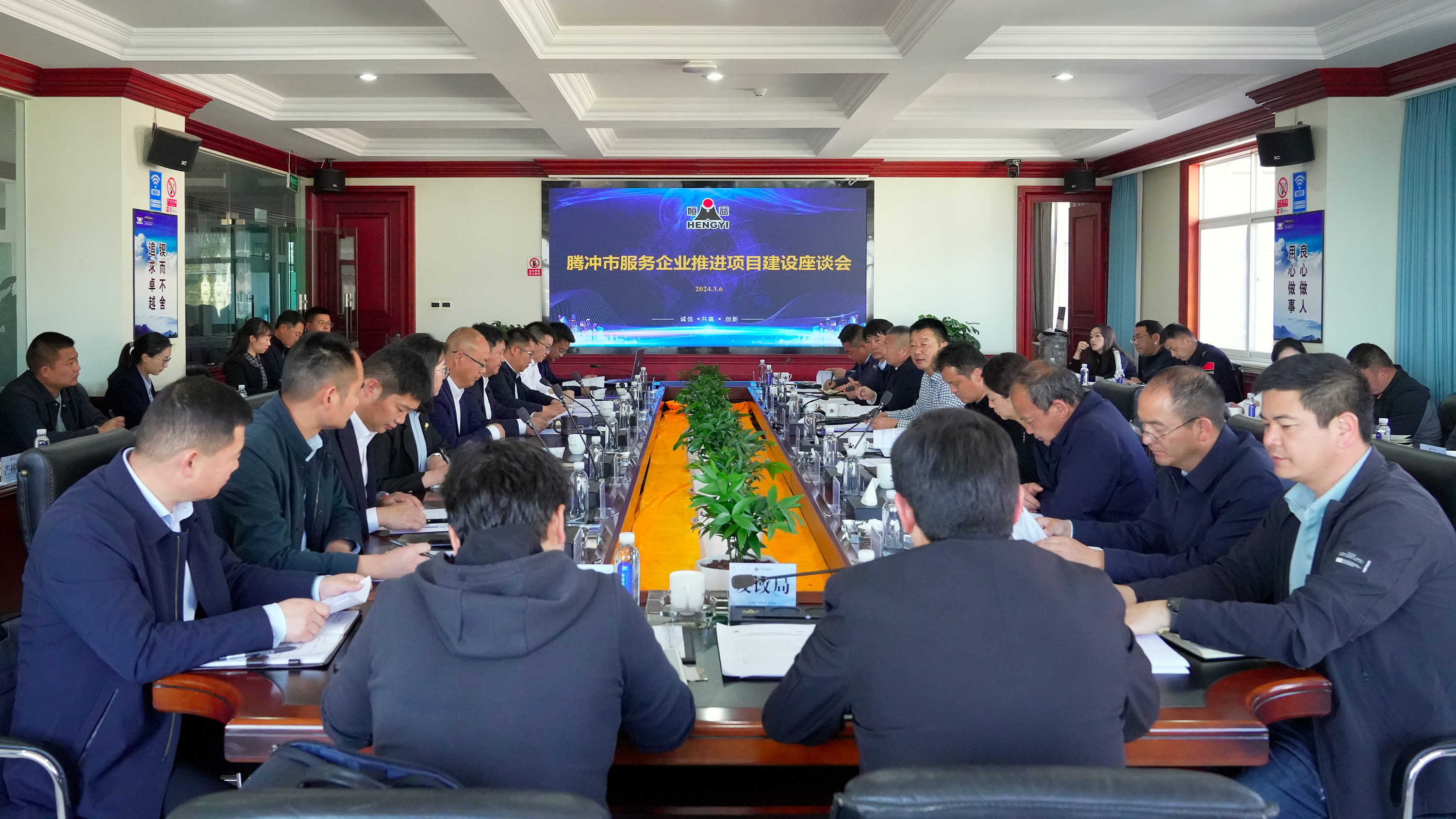 馬子興到恒益集團召開騰沖市服務企業(yè)推進項目建設座談會