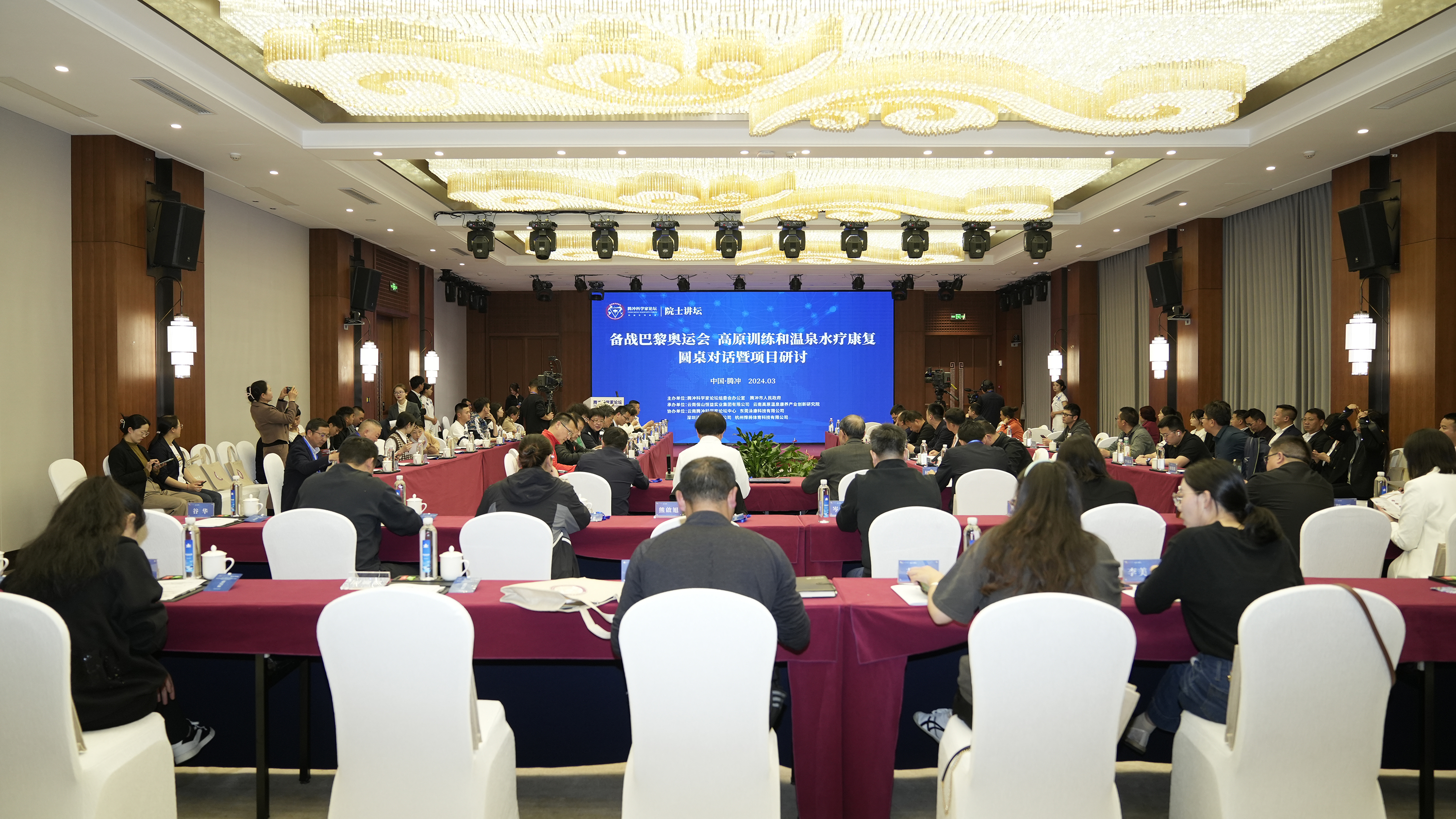 2024騰沖科學(xué)家論壇——“備戰(zhàn)巴黎奧運(yùn)會(huì) 高原訓(xùn)練和溫泉水療康復(fù)”圓桌對(duì)話暨項(xiàng)目研討會(huì)順利舉行