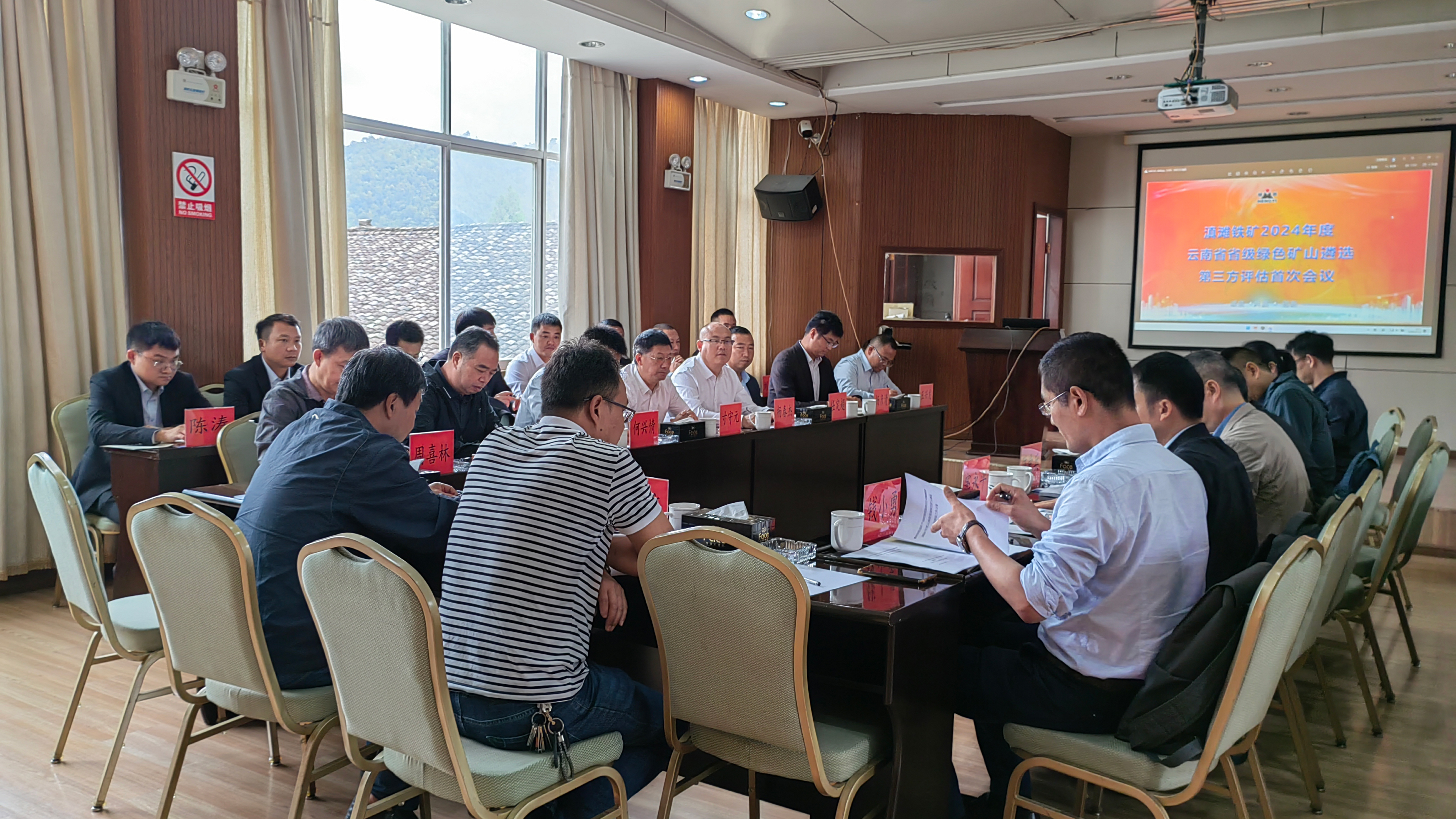 恒益滇灘鐵礦順利通過省級(jí)綠色礦山遴選第三方現(xiàn)場(chǎng)評(píng)估核查