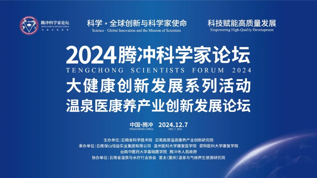 科技賦能，創(chuàng)新“溫泉+”發(fā)展模式