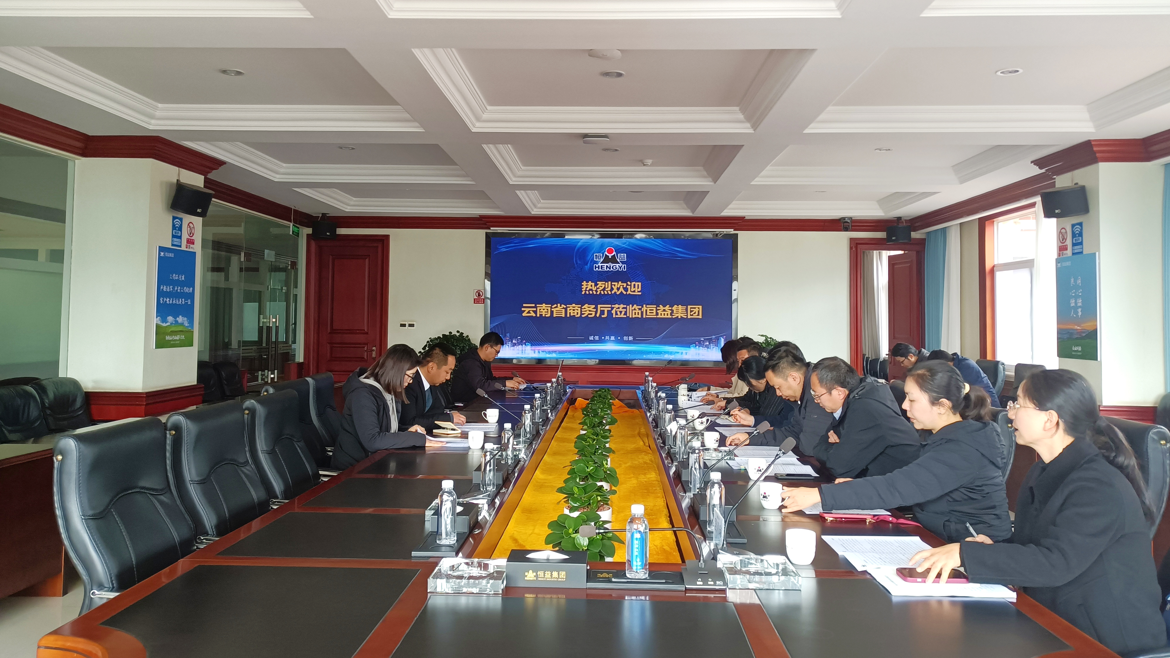 云南省商務(wù)廳副廳長(zhǎng)譚偉一行蒞臨恒益集團(tuán)調(diào)研指導(dǎo)