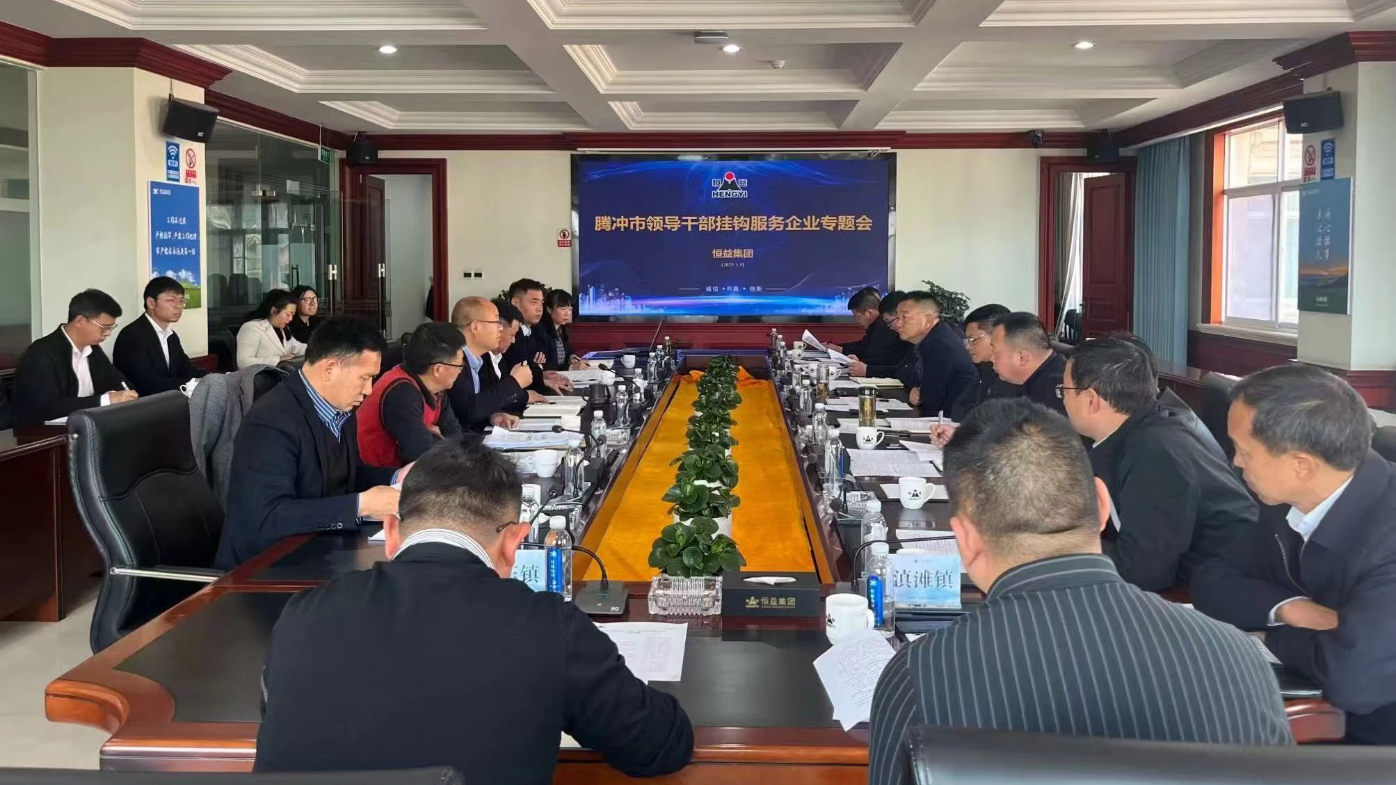 騰沖召開(kāi)領(lǐng)導(dǎo)干部掛鉤服務(wù)企業(yè)專(zhuān)題會(huì)